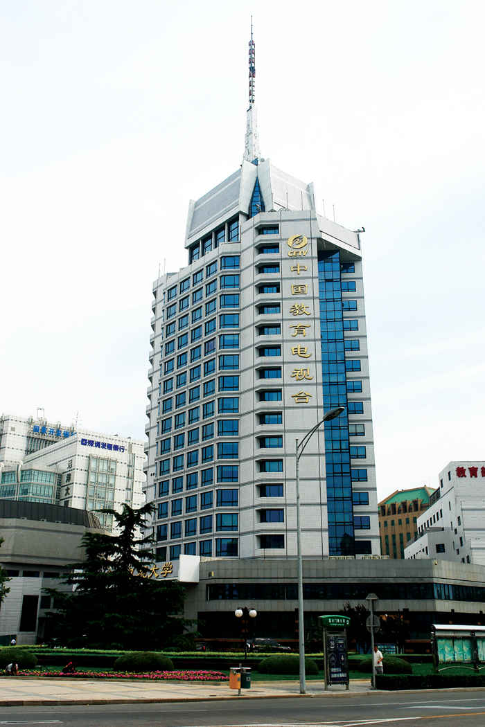 中國教育電視臺 中國教育電視臺